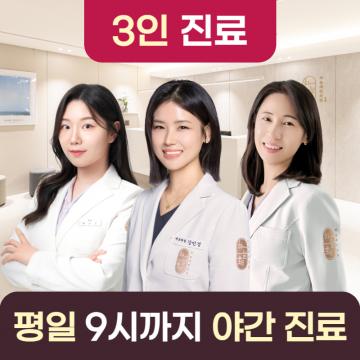 대한민국 1세대 네트워크 한의원